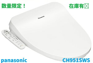 �w�݌ɗL�ICH951SWS�xPANASONIC�������֍�(������)�r���[�e�B�g���� �z���C�g ��ЁA�l���Ǝ�l����B �k�C���A����y�ї��������|����܂��B