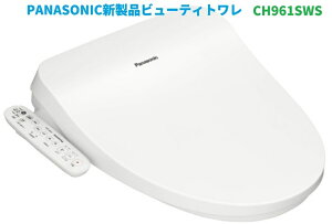 �w�V���i�ICH961SWS�xPANASONIC�������֍�(������)�r���[�e�B�g���� �z���C�g ��ЁA�l���Ǝ�l����B �k�C���A����y�ї��������|����܂��B