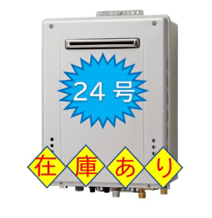 楽天市場】GT-C2472SAW の旧モデル品【GT-C2462SAWX-2BL】NORITZ エコ 