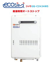 楽天市場】noritz gq-c2434wsの通販