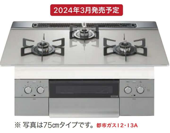 楽天市場】【N3WU5PWAP2STE (12・13A)】ノーリツガラストップコンロ  