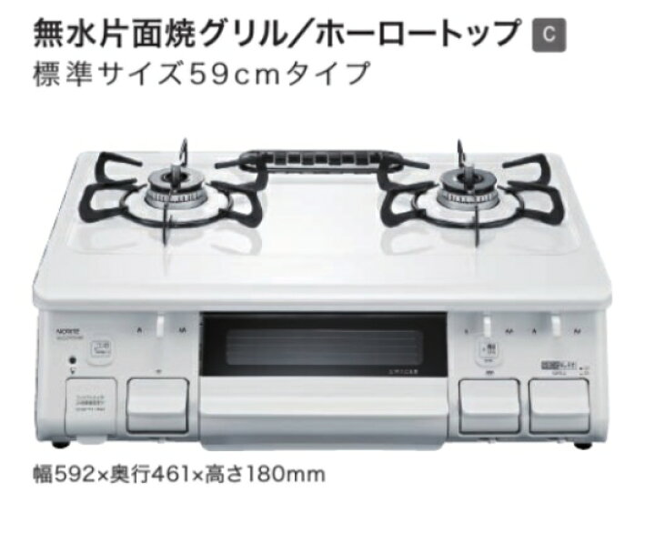 楽天市場】【NLG2295WHL】ノーリツテーブルガステーブルコンロ(左高 