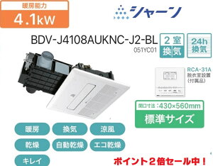yBDV-J4108AUKNC-J2-BLzm[cLC@\tg[@ V[ Vݒu`W^Cv 2C ǏC 24ԊC