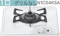楽天市場】ビルトインコンロ ノーリツ n1c04ksaの通販