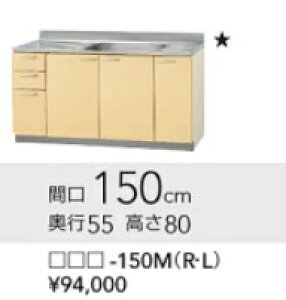 NibvLb`@痬W150cmxD55cmxH80cm@T**-150MR/L@[J[ւɂĂ͂̈בsB́Aʓr|܂B