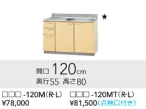 NibvLb`@痬W120cmxD55cmxH80cm@T**-120MR/L@[J[ւɂĂ͂̈בsB́Aʓr|܂B