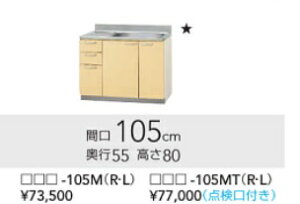 NibvLb`@痬W105cmxD55cmxH80cm@T**-105MR/L@[J[ւɂĂ͂̈בsB́Aʓr|܂B