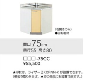 NibvLb`@R[i[T**-75CC@W75xD55xH80cm@[J[ւɂĂ͂̈בsB́Aʓr|܂B