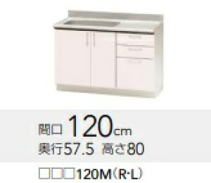 �N���i�b�v�X�e���L���r�L�b�`���@SK�V���[�Y�@TRP120M(R/L)�@W120XH80XD57.5cm�@���[�J�[�����i�ł��̂ŉ׎�l�l�K�{�B���z�����������悻�̔z�B���ԃ��[��l���܂��̂ŕK���A���̎���g�єԍ�