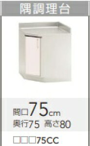 �N���i�b�v�X�e���L���r�L�b�`���@SK�V���[�Y�@��������TRP75CC�@W75XH80XD75cm�@���[�J�[�����i�ł��̂ŉ׎�l�l�K�{�B���z�����������悻�̔z�B���ԃ��[�����܂��̂ŕK���A���̎���g�є�