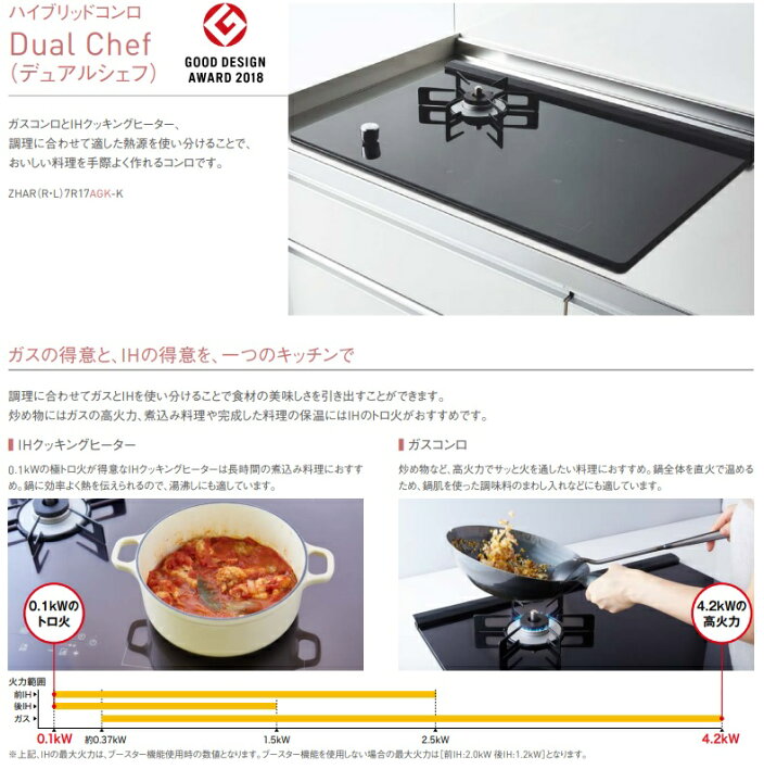 楽天市場】【ZHARL7R17AGK-K(ガスバーナーが左仕様)】クリナップ 