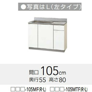 yGTS-105MF/G4V-105MFR/LzNibv NveB105180xs55x80cm@[J[ɂĂ͂BkCAʓr|܂B́A`~߁B