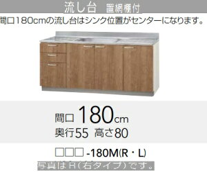 yLAT-180M/L4B-180M(R/L)zNibv݂ꗬ180@180xs55x80cm@[J[ɂĂ͂BkCAʓr|܂B́A`~߁B