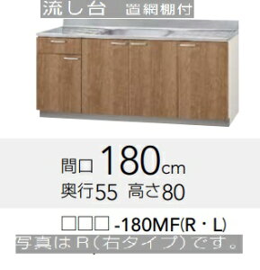 yLAT-180MF/L4B-180MF(R/L)zNibv݂ꗬ180@180xs55x80cm@[J[ɂĂ͂BkCAʓr|܂B́A`~߁B