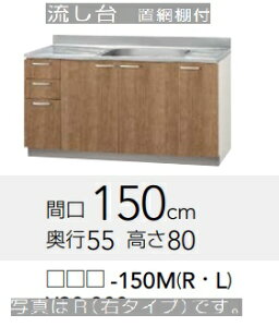 yLAT-150M/L4B-150M(R/L)zNibv݂ꗬ150@150xs55x80cm@[J[ɂĂ͂BkCAʓr|܂B́A`~߁B