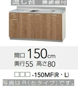yLAT-150MF/L4B-150MF(R/L)zNibv݂ꗬ150@150xs55x80cm@[J[ɂĂ͂BkCAʓr|܂B́A`~߁B