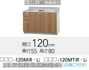 yLAT-120M/L4B-120M(R/L)zNibv݂ꗬ120@120xs55x80cm@[J[ɂĂ͂BkCAʓr|܂B́A`~߁B