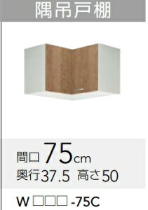 �yWLTA-75C/WL4B-75C�z�N���i�b�v ���݂�V���[�g���݂�˒I�@��75x���s37.5x����50cm�@���[�J�[�����ɂĂ��͂��B�k�C���A����ʓr�����|����܂��B�����́A�`�~�߁B