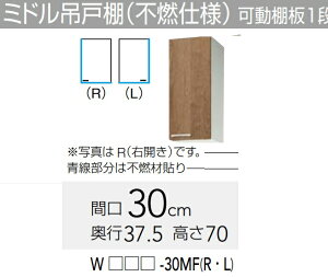 �N���i�b�v�L�b�`�����݂�@�~�h���s�R�݌˒IWL**-30MF�@W30xD37.5xH70�@���[�J�[�����ւɂĂ��͂��̈ב�����s�B�����́A�ʓr�����|����܂��B