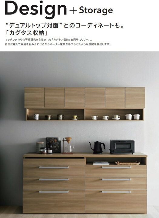 楽天市場】クリナップ カグタス収納2キャビネットプラン2 セット間口W 