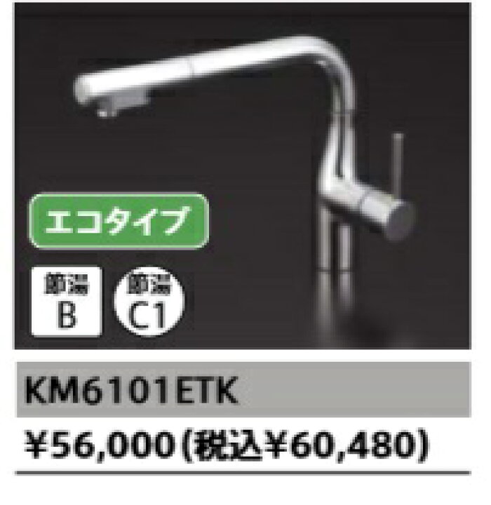 楽天市場 タカラスタンダード ハンドシャワー水栓エコタイプ Km6101etk 北海道沖縄及び離島は別途送料かかります 住設クリックス楽天市場店