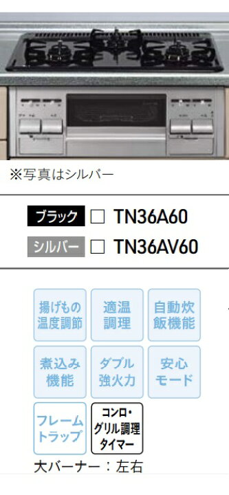 楽天市場】タカラスタンダード ビルトイン3口ガスコンロ600mm  