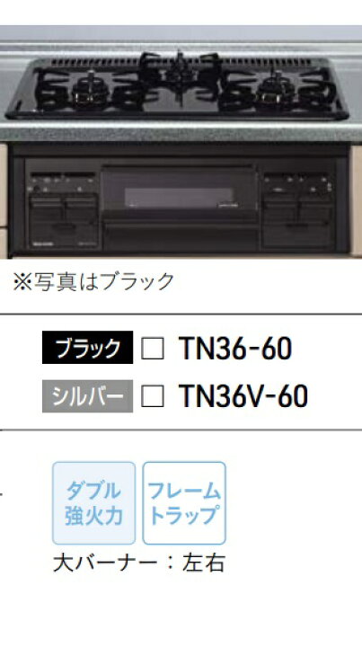 楽天市場】タカラスタンダード ビルトイン3口ガスコンロ600mm 