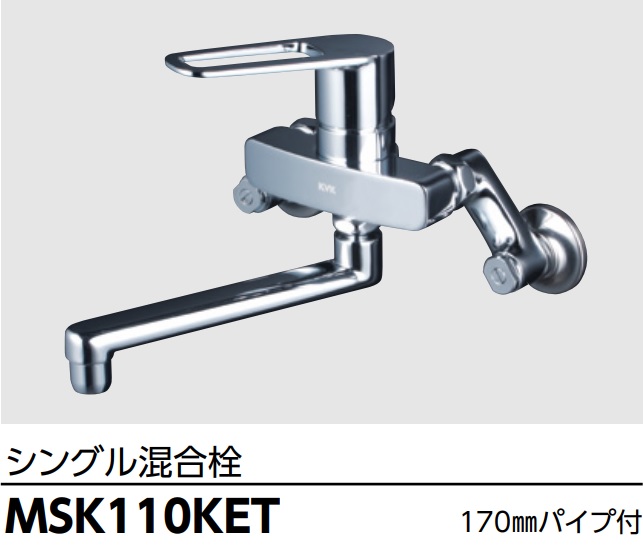 MSK110KET】 KVK キッチン 混合水栓 シングルレバー eレバー-