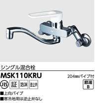 楽天市場】kvk msk110kruの通販