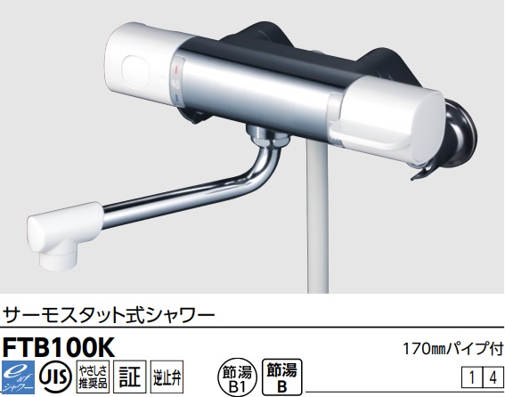 KVK サーモスタット式シャワー 170mmパイプ付 FTB100K (水栓金具) 価格