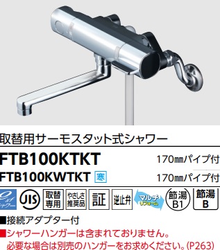 楽天市場】【FTB100KTKT】KVK取替専用サーモスタット式シャワー 吐水口