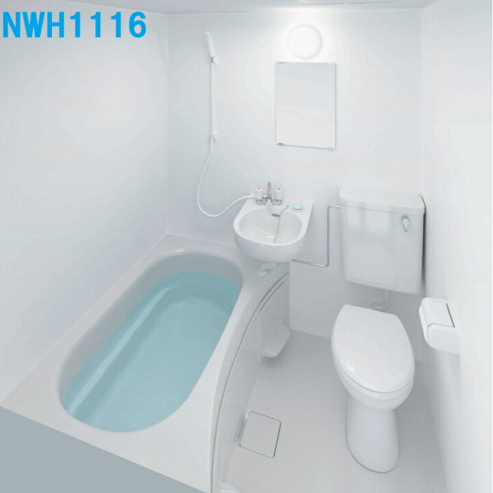 楽天市場】【NWH1116 基本仕様】ハウステック集合用ユニットバスルーム 
