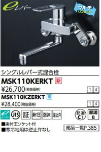 y MSK110KERKTzKVKǕtLb`VOo[tH[^Cv kCAyї́Aʓr|܂BJK