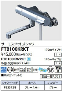 �yFTB100KRKT�zKVK�T�[���X�^�b�h�V�����[�@���[�J�[�����ɂĂ��͂��B��ЁA�l���Ǝ�l����B�k�C���A����y�ї����́A�ʓr�����|����܂��BJK