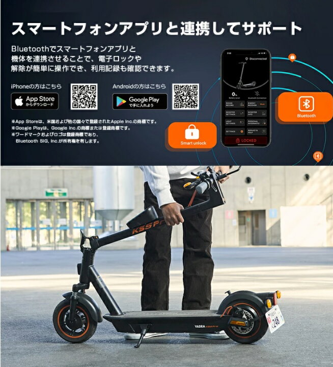 楽天市場】【KS5PRO】YADEA電動キックボード 原付免許必要、公道走行 
