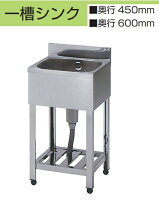 楽天市場】業務用シンク 600 450 800の通販
