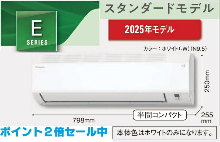 楽天市場】【残り僅か！S225ATES-W】2025年最新モデルDAIKIN冷暖房 