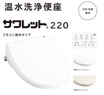 楽天市場】温水洗浄便座 ジャニスの通販