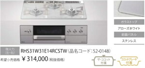 NEW�f���V�A�@3V���d�r�^�C�v RHS31W31E14RCASTW�@���암�t���^�C�v W60cm�@�I�[�u����t�B��ЁA�l���Ǝ�A�X�ܗl����B�k�C������y�ї����͕ʓr����������܂��B