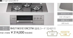 NEW�f���V�A�@3V���d�r�^�C�v RHS71W31E15RCASTW�@���암�t���^�C�v ���C�h75cm�@�I�[�u����t�B��ЁA�l���Ǝ�A�X�ܗl����B�k�C������y�ї����͕ʓr����������܂��B