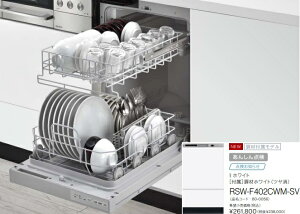 yRSW-F402CWM-SVziCH@tgI[v^Cvޕt@zCg45cm^Cv@ЁAlƎlBkCAyї́Aʓr|܂B