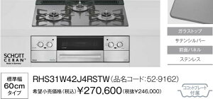 yRHS31W42J4RSTWzRinnaiKXgbvrgCRbZ KXgbvJ[TeVo[xplXeX Wt[hA W=60cm RRbgv[gt ЁAlƎl