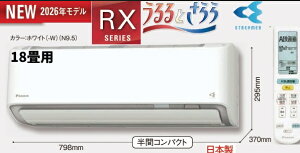 �y2026�N���f��S566ATRP-W(AN566ARP�����i) �����Ƃ����́@���邳��X�V���[�Y18���p�z2027�N�ȃG�l��B��DAIKIN�����\���f��RX�V���[�Y18���p�����d��200V20A�B�@��ЁA�l���Ǝ�l����B�k�C��