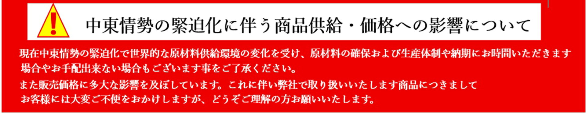 中東
