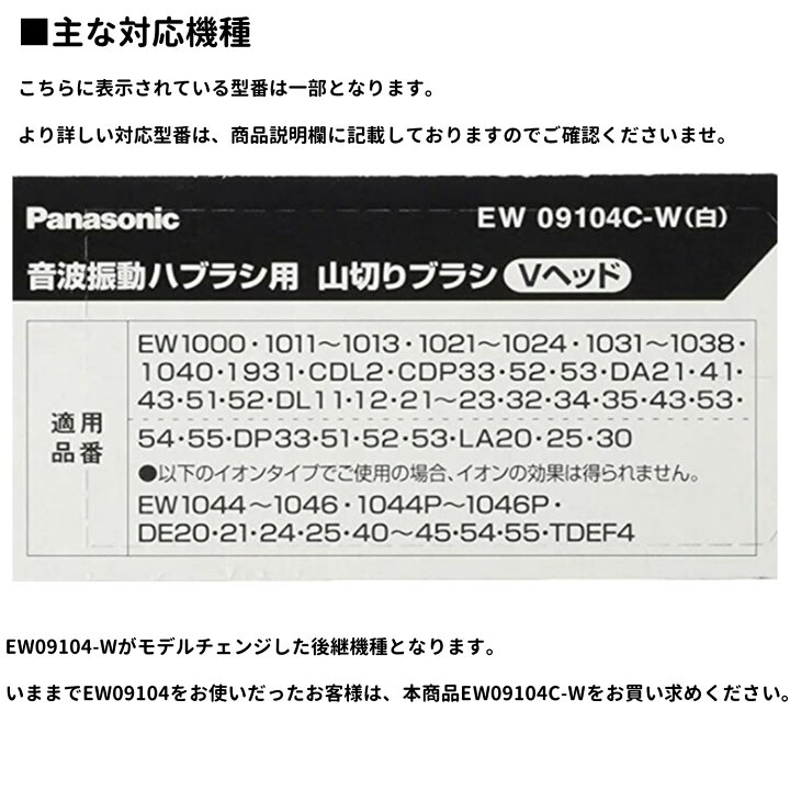 新作グッ 旧製品のみ対応 パナソニック 替えブラシ ドルツ 山切りブラシ 白 2本入 EW084-W×3パック 計6ブラシ discoversvg.com 新作グッ 旧製品のみ対応 パナソニック 替えブラシ ドルツ 山切りブラシ 白 2本入 EW084-W×3パック 計6ブラシ discoversvg.com