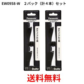 楽天市場 ポケットドルツ 替えブラシの通販
