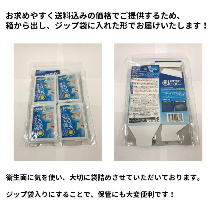 市場 メガネクリンビュー くもり止めシートクリーナー 10箱 30包入 メガネ拭き めがね拭き 市場 メガネクリンビュー くもり止めシートクリーナー 10箱 30包入 メガネ拭き めがね拭き
