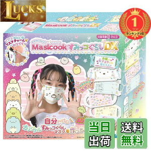 yzyyVLO1ʊlzZKgCY(SEGA TOYS) }XNɃvg! }XNbN ݂R炵DX