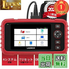 【送料無料】【楽天ランキング1位獲得】LAUNCH obd2 診断機 CRP123X 2.0 車 診断機 日本語 7リセット機能 車 スキャンツール ABS/SRS/エンジン/トランスミッションシステム診断 BMW,ベンツ,トヨタ、日産、無料