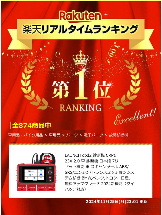 楽天市場】【楽天ランキング1位獲得】LAUNCH obd2 診断機 CRP123X 2.0 